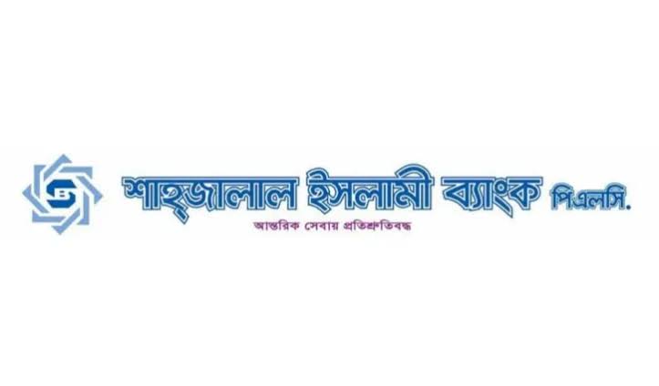 শাহজালাল ইসলামী ব্যাংকের পরিচালকের শেয়ার বিক্রয়ের ঘোষণা