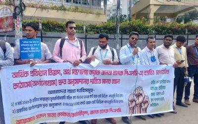 জনতা ব্যাংকের অর্গানোগ্রাম দ্রুত অনুমোদনের দাবিতে মানববন্ধন