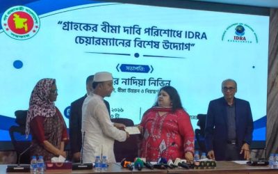 সাত কোম্পানির গ্রাহকদের সাড়ে ১৪ কোটি টাকার দাবি পরিশোধ করলো আইডিআরএ