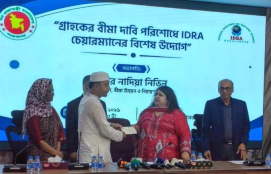 সাত কোম্পানির গ্রাহকদের সাড়ে ১৪ কোটি টাকার দাবি পরিশোধ করলো আইডিআরএ