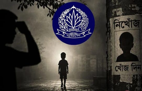 সাত মাসে ১৫,৭১৭ শিশু নিখোঁজ, বিএইচআরএফ’র উদ্বেগ