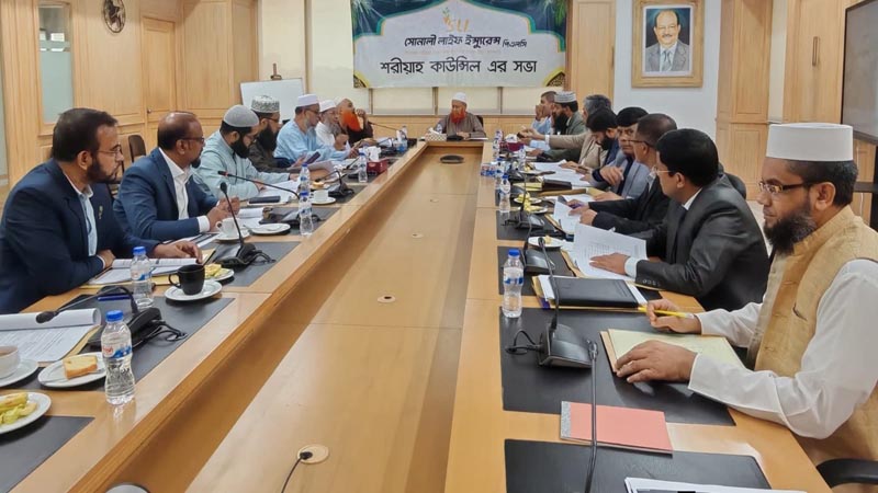 সোনালী লাইফের শরীয়াহ্ কাউন্সিলের সভা অনুষ্ঠিত