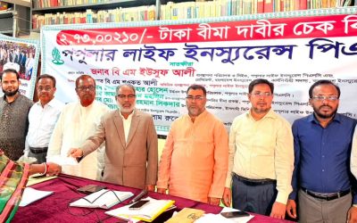 সাতক্ষীরায় পপুলার লাইফের বীমাদ চেক হস্তান্তর