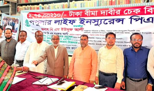 সাতক্ষীরায় পপুলার লাইফের বীমাদ চেক হস্তান্তর