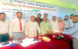 ভোলায় পপুলার লাইফের ২ কোটি টাকার বীমাদাবির চেক হস্তান্তর