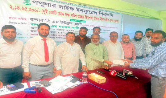 ভোলায় পপুলার লাইফের ২ কোটি টাকার বীমাদাবির চেক হস্তান্তর