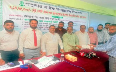 ভোলায় পপুলার লাইফের বীমাদাবির ২ কোটি টাকার চেক হস্তান্তর