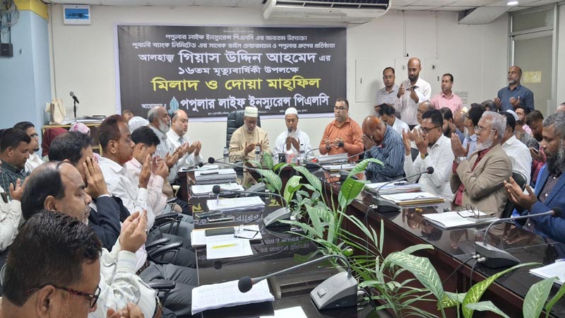 পপুলার লাইফের উদ্যোক্তা গিয়াস উদ্দিন আহমেদের মৃত্যুবার্ষিকী পালিত