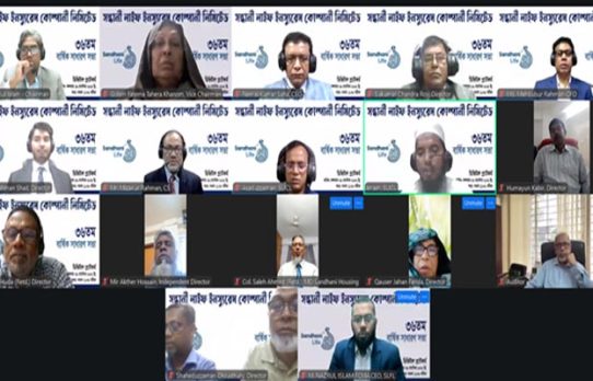 সন্ধানী লাইফ ইন্স্যুরেন্সের বার্ষিক সাধারণ সভায় ১২ শতাংশ লভ্যাংশ অনুমোদন