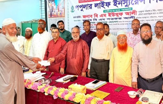 শরীয়তপুরে পপুলার লাইফের বীমাদাবির ৩ কোটি টাকার চেক হস্তান্তর