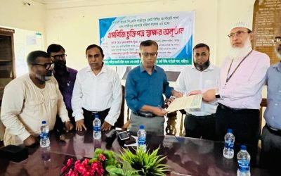 সোনালী ব্যাংক গাজীপুর কোর্ট বিল্ডিং কর্পোরেট শাখা ও গাজীপুর সরকারি মহিলা কলেজের মধ্যে চুক্তি