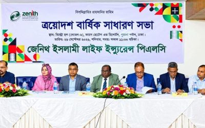 জেনিথ ইসলামী লাইফের এজিএমে ৩ শতাংশ লভ্যাংশ অনুমোদন