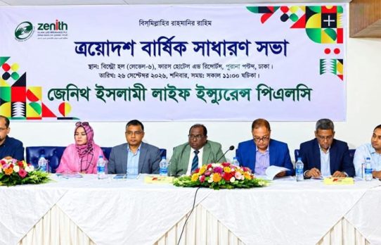 জেনিথ ইসলামী লাইফের এজিএমে ৩ শতাংশ লভ্যাংশ অনুমোদন