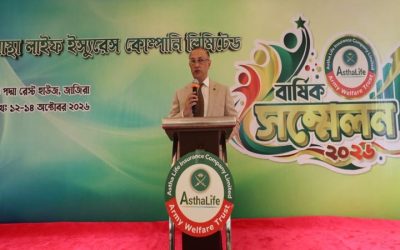 আস্থা লাইফের বার্ষিক সম্মেলন-২০২৬ অনুষ্ঠিত