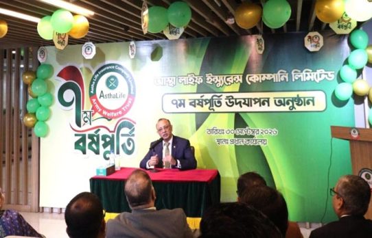 আস্থা লাইফের ৭ম প্রতিষ্ঠাবার্ষিকী উদযাপন