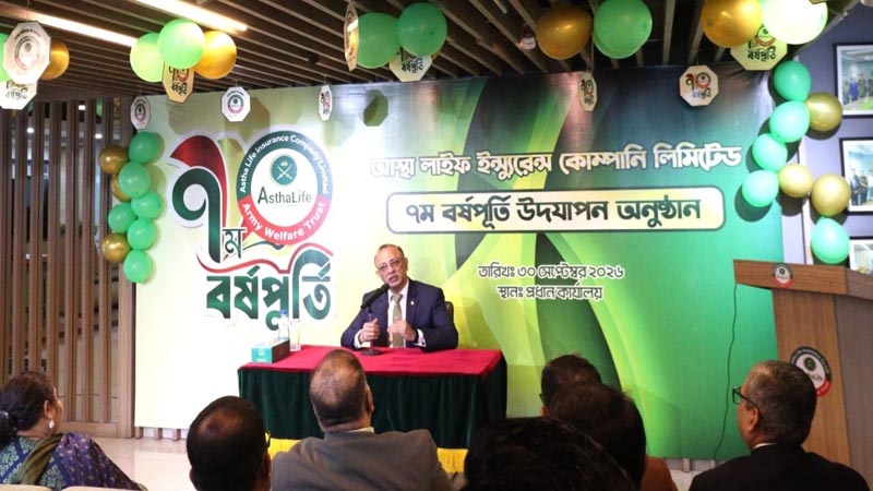 আস্থা লাইফের ৭ম প্রতিষ্ঠাবার্ষিকী উদযাপন