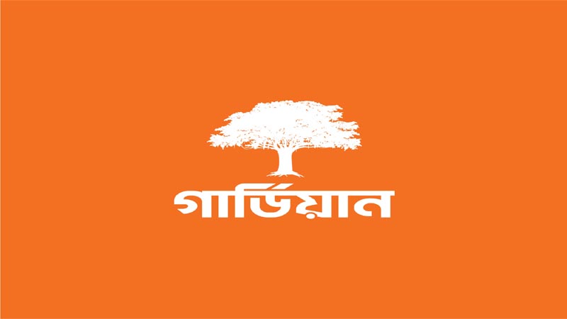 নয় মাসে ২ লাখের বেশি বীমা দাবি পরিশোধ করেছে গার্ডিয়ান লাইফ