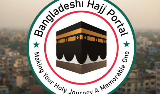 রক্ষণাবেক্ষণে হজ পোর্টাল বন্ধ, খুলতে পারে আগামীকাল সকাল ৯টা থেকে