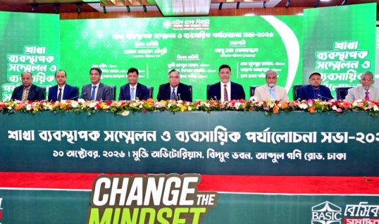 বেসিক ব্যাংকের আমানত বেড়েছে ৫ হাজার কোটি টাকা