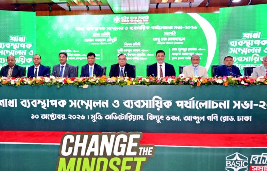 বেসিক ব্যাংকের আমানত বেড়েছে ৫ হাজার কোটি টাকা