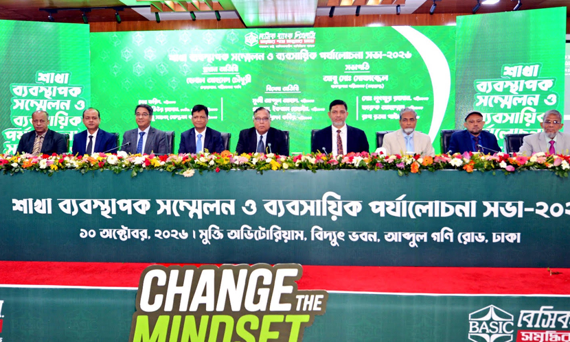 বেসিক ব্যাংকের আমানত বেড়েছে ৫ হাজার কোটি টাকা