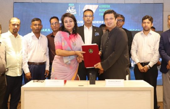 যৌথ গবেষণা ও প্রশিক্ষণে ঢাকা চেম্বার-ইআরএফের সমঝোতা