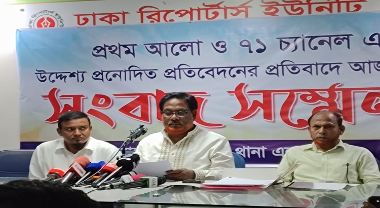 কামারপাড়া স্কুলের জমি নিয়ে সংবাদ সম্মেলন