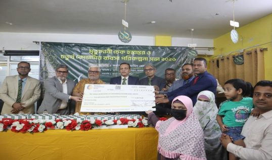 বেঙ্গল ইসলামি লাইফের মৃত্যুদাবির চেক হস্তান্তর ব্যবসা পরিকল্পনা সভা