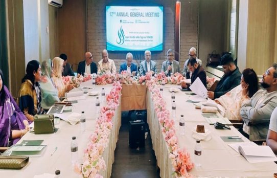 বেঙ্গল ইসলামি লাইফের বার্ষিক সাধারণ সভা অনুষ্ঠিত