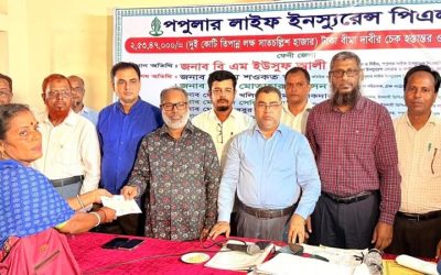 ফেনীতে পপুলার লাইফের ২ কোটি টাকার বীমাদাবির চেক হস্তান্তর