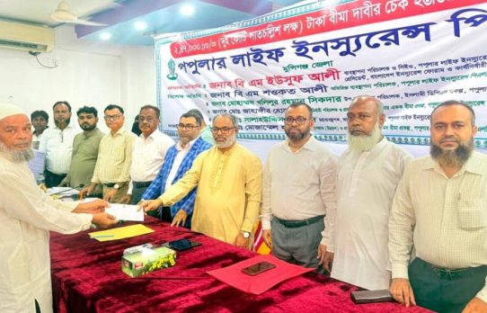 মুন্সিগঞ্জ জেলায় পপুলার লাইফের ২ কোটি টাকার চেক হস্তান্তর