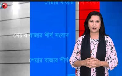 আজকের সর্বশেষ বাংলা খবর । 12.10.26