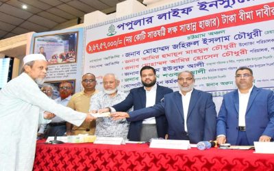 চট্টগ্রামে পপুলার লাইফের ৯ কোটি ৬৭ লাখ টাকার বীমাদাবির চেক হস্তান্তর