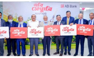 গ্রাহকদের জন্য এবি ব্যাংকের নতুন উদ্যোগ ‘এবি সেঞ্চুরি’
