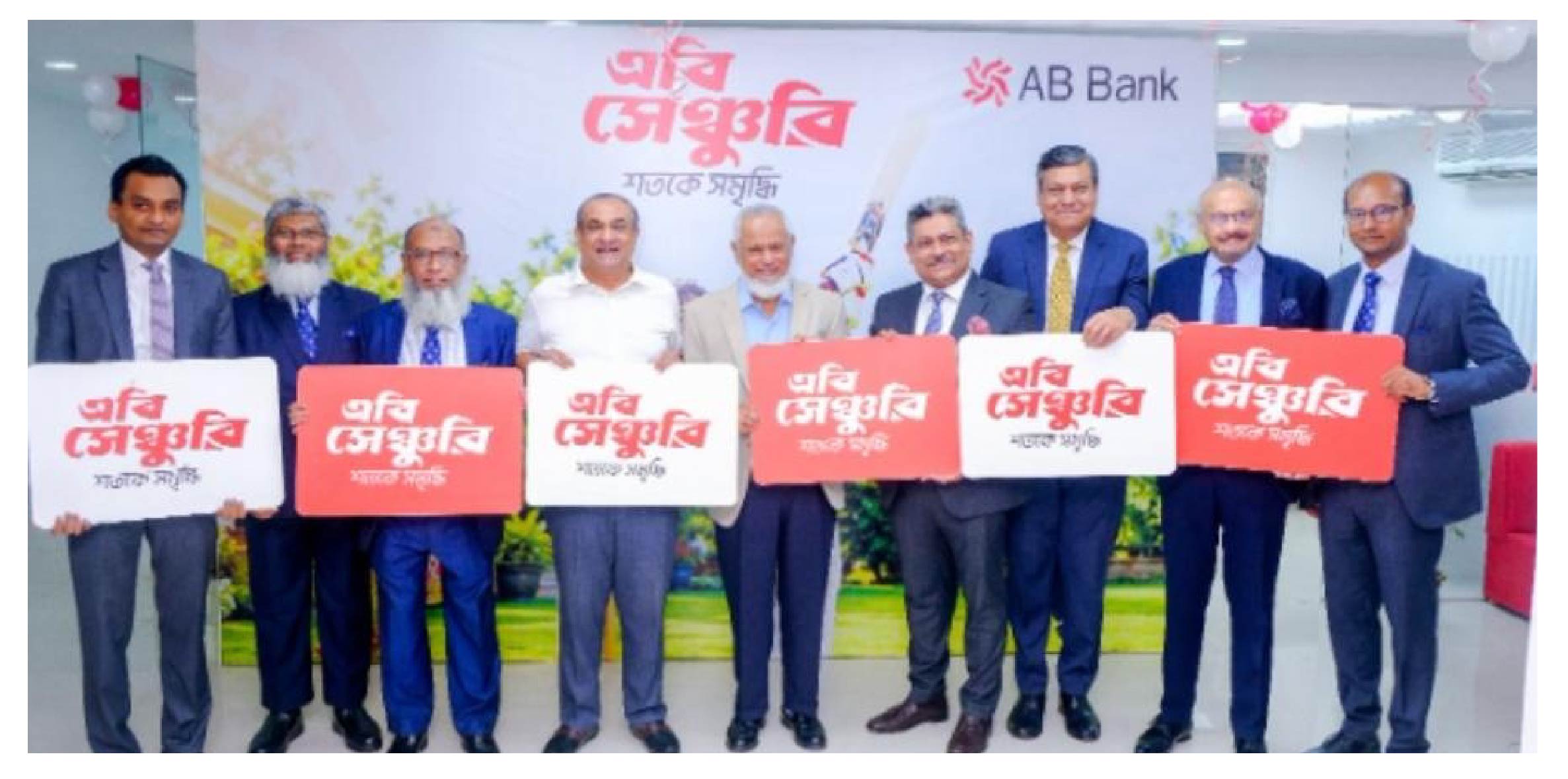 গ্রাহকদের জন্য এবি ব্যাংকের নতুন উদ্যোগ ‘এবি সেঞ্চুরি’