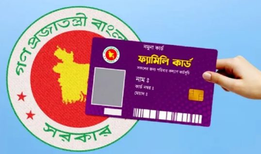 ৮ শর্তে ফ্যামিলি কার্ড পাবেন যারা