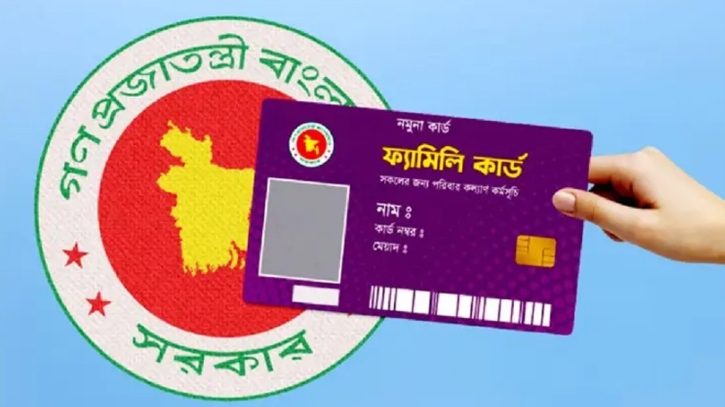 ৮ শর্তে ফ্যামিলি কার্ড পাবেন যারা