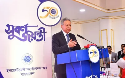 পুঁজিবাজারের কাঠামো বদলে যাওয়ায় আইসিবিকেও নতুনভাবে ভাবতে হবে