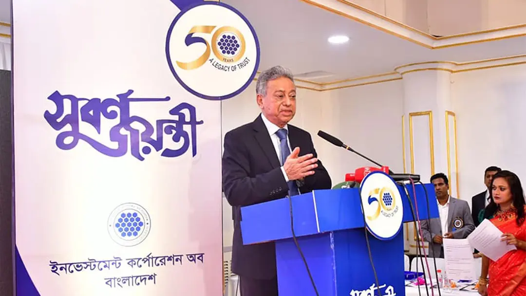 পুঁজিবাজারের কাঠামো বদলে যাওয়ায় আইসিবিকেও নতুনভাবে ভাবতে হবে