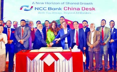 চীনের সঙ্গে বাণিজ্য বাড়াতে এনসিসি ব্যাংকের ‘চায়না কানেক্ট’