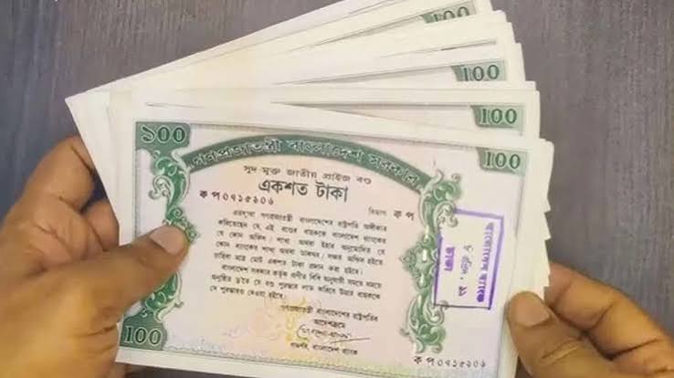 ১৭ বছর পর ট্রেজারি বন্ড পুনঃক্রয় শুরু সরকারের