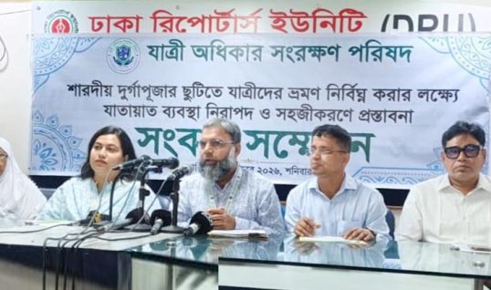 দুর্গাপূজায় নিরাপদ যাতায়াত নিশ্চিত করতে যাত্রী অধিকার সংরক্ষণ পরিষদের ৬ দফা সুপারিশ