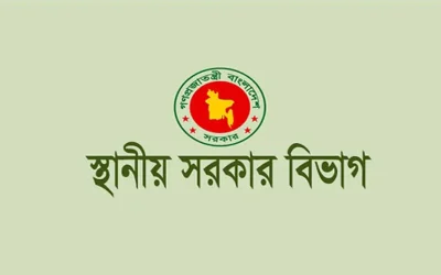 সরকারি কেনাকাটা ও দরপত্র স্থগিত করল স্থানীয় সরকার বিভাগ
