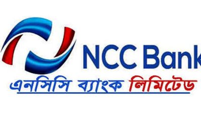 স্ট্যান্ডার্ড ও গ্লোবালের পর ইসলামি ব্যাংক হওয়ার পথে এনসিসি