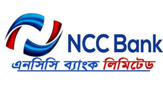 স্ট্যান্ডার্ড ও গ্লোবালের পর ইসলামি ব্যাংক হওয়ার পথে এনসিসি