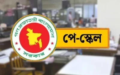 রাষ্ট্রায়ত্ত ব্যাংক-প্রতিষ্ঠানে নতুন বেতন স্কেল কার্যকরের নির্দেশ