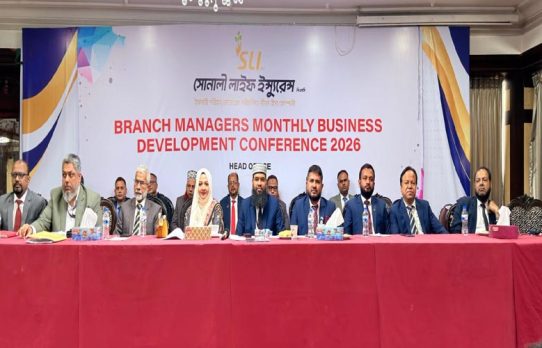 সোনালী লাইফের ব্রাঞ্চ ম্যানেজার্স সভা অনুষ্ঠিত